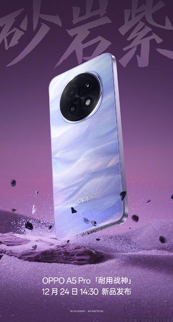 OPPO A5 Pro继续预热，号称“十八种水都能防”